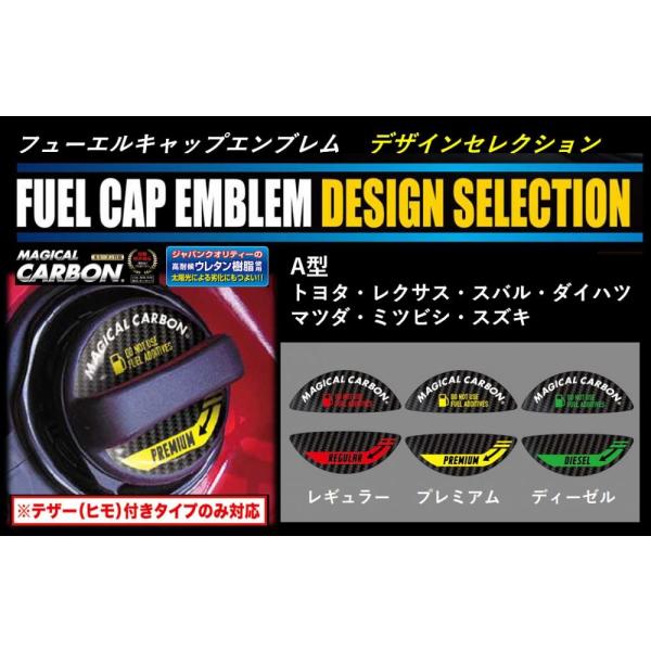 【クリックポスト可】 ハセプロ マジカルカーボン フューエルキャップ エンブレム デザインセレクショ...