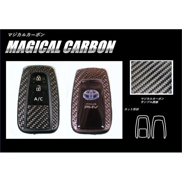 【クリックポスト可】 ハセプロ スマートキー用 マジカルカーボン 《レギュラーカラー》トヨタ クラウ...