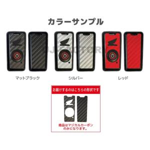 【クリックポスト可】 ハセプロ バイク用 スマートキー マジカルカーボン ◆ ホンダ HONDA フ...