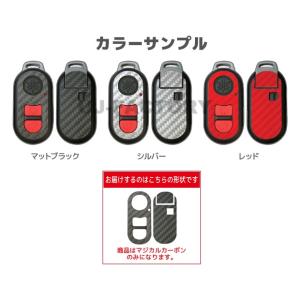 【クリックポスト可】 ハセプロ バイク用 スマートキー マジカルカーボン ◆ YAMAHA マジェス...