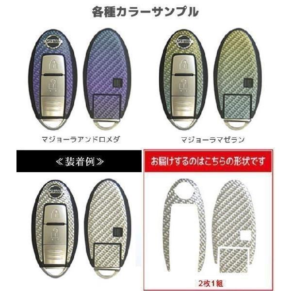 【クリックポスト可】ハセプロ スマートキー用 マジカルカーボン エンブレム 《マジョーラカラー》 日...