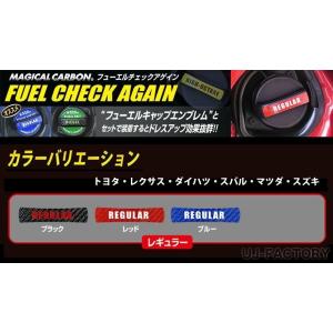 【クリックポスト可】 ハセプロ マジカルカーボン フューエルチェックアゲイン《 日産 ルークス B4...