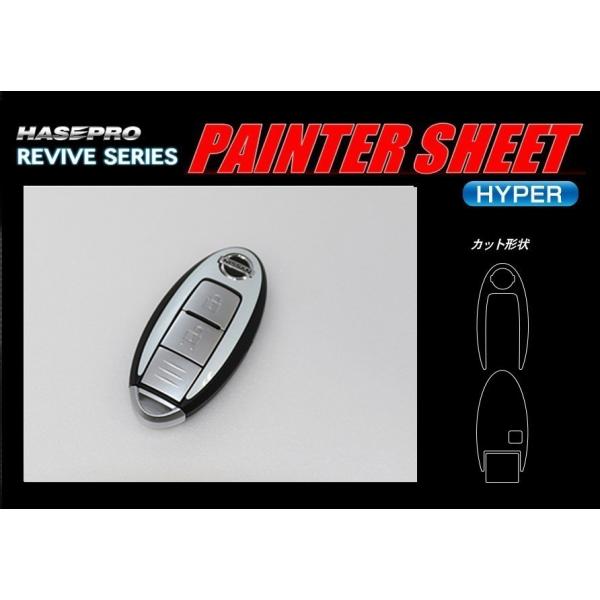 【クリックポスト可】ハセプロ HASEPRO RIVIVE SIRISE ペインターシート ハイパー...