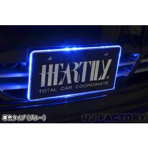 HEARTILY　LEDナンバーベース / シングルカラー ブルー 普通自動車・軽自動車ナンバー用(12Ｖ車専用)