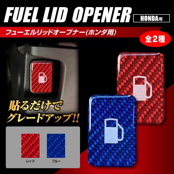 【クリックポスト可】 HASEPRO / ハセプロ ◆マジカルカーボンNEO　フューエルリッドオープ...