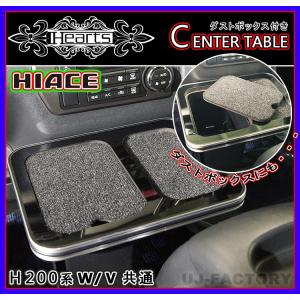 マッスルマジック製】 ハイエース H200系 コンソールボックススライド