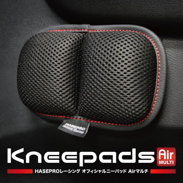 【HASEPRO Racing】 ハセ・プロレーシング　オフィシャルニーパッドAir　マルチ　HPR...