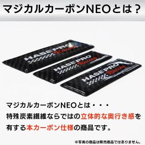 ハセプロ マジカルカーボンNEO ボンネットオ...の詳細画像4