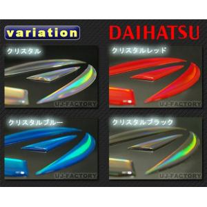 【クリックポスト可】 ハセプロ　クリスタルエンブレム ＜リア用＞ エンブレム ダイハツ WAKE (ウェイク) LA700S/LA710S (H26/11〜) CRED-6