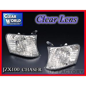 安心保証】クリアワールド トヨタ チェイサー100 コーナー