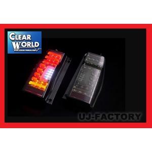 クリアワールド チューブフルLEDテールランプ 左右セットラパン he22s Amazon.co.jp: クリアワールド(ClearWorld)チューブフルLED