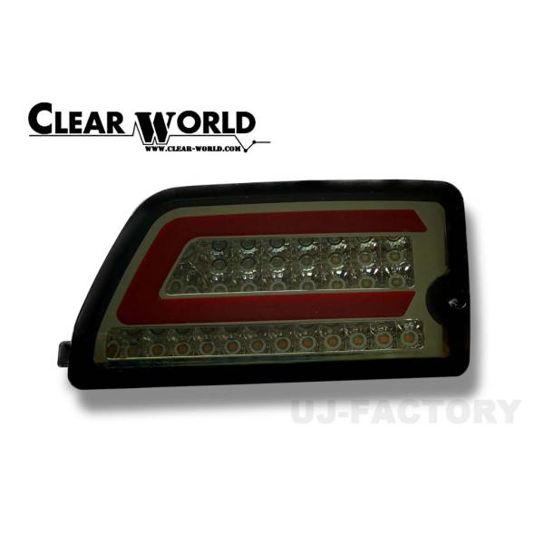 クリアワールド チューブフルLEDテールランプ 流れるウインカー インナーメッキ/スモーク ハイゼッ...