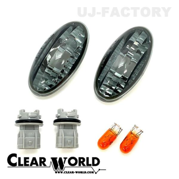 即納 CLEAR WORLD クリアワールド サイドマーカー バルブ付属 ドーム型 スモークレンズ ...