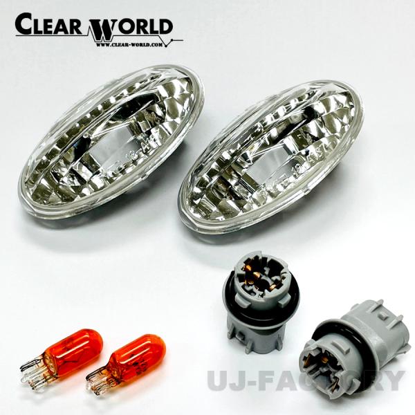 CLEAR WORLD クリアワールド クリスタルサイドマーカー クリアレンズ エブリイバン DA6...