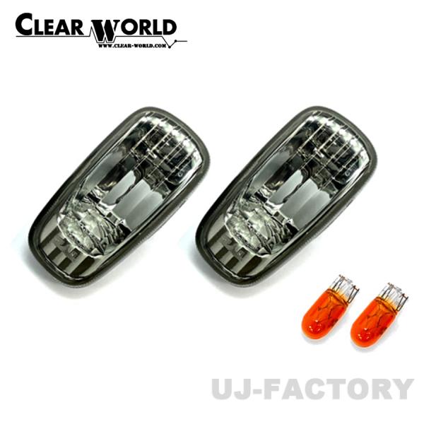 CLEAR WORLD クリアワールド クリスタルサイドマーカー スモーク トヨタ セルシオ CEL...