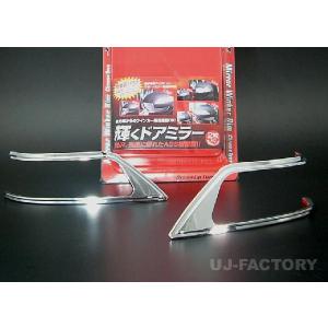 即納 JDM メッキ ドアミラーウィンカーリム　ホンダ ステップワゴン RK1/RK2 (H21/10〜H27/4)  全車対応 JMR-H001｜uj-factory