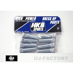 即納 HKB ロングハブボルト ニッサン 日産 4穴用　8本セット　10mm/20mm (HK-34...