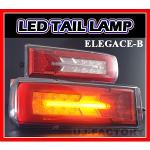 LEDテールランプ ボルボタイプ7pinカプラー/抵抗型ウインカー用 24V