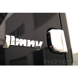 即納 バックドア (リアゲート) ヒンジカバー 上下2個セット メッキ鏡面