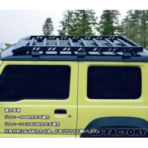 軽量！アルミ製ルーフラック/ルーフキャリア ≪軽量アルミボディ・ブラックコート仕上げ≫ SUZUKI JIMNY SIERRA ジムニーシエラ JB74W (2018/7〜) HW05S4992A｜uj-factory