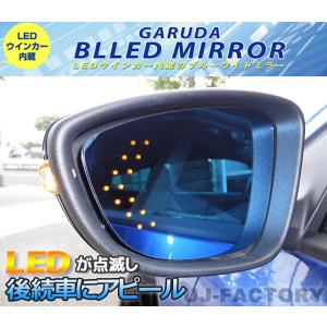 GARUDA/ガルーダ BLLED MIRROR 14連LED  ハイラックス・サーフ TRN215 (2004/11~2009) ※ミラーヒーター付 BTO-01X