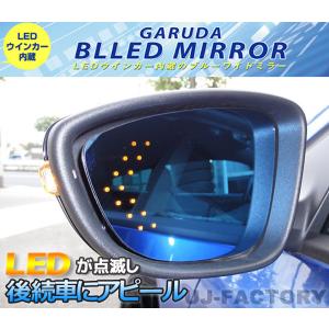 GARUDA/ガルーダ BLLED MIRROR 14連LED  ランドクルーザー プラド TRJ120系 (2004~2008) ※ミラーヒーター付 BTO-01X｜uj-factory