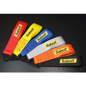 Sabelt サベルト正規品 布製牽引フック SABELT TOW STRAP 牽引ベルト 牽引ストラップ　クリックポスト可｜uj-factory