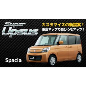ESPELIR（エスペリア） スーパーダウンサスタイプ2 スペーシアカスタム