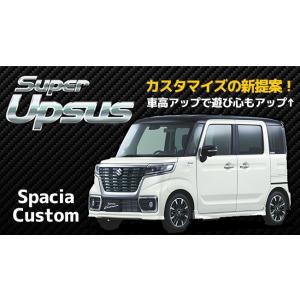 送料無料】 エスペリア スーパーアップサス Super UPSUS / スズキ