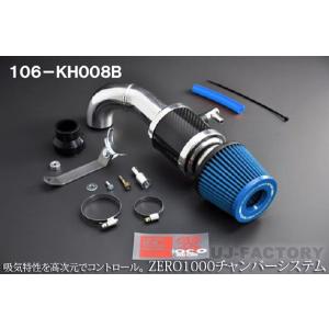 零1000（ZERO1000） パワーチャンバー HONDA ホンダ ビート H3/5〜H7