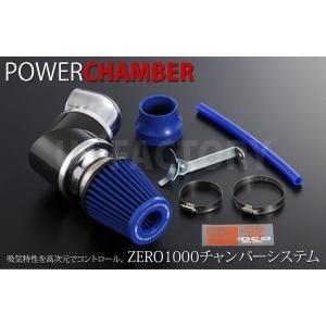 【TOPFUEL/零1000】 パワーチャンバー TYPE-2 ブルー トヨタ ノア NOAH ハイブリッド DAA-ZWR80G (H26/2〜) 2ZR-FXE (1800cc) 【102-T028B】｜uj-factory