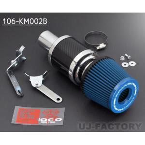 【TOPFUEL/零1000】 パワーチャンバー軽自動車専用 ブルー 日産 デイズ ハイウェイスター...