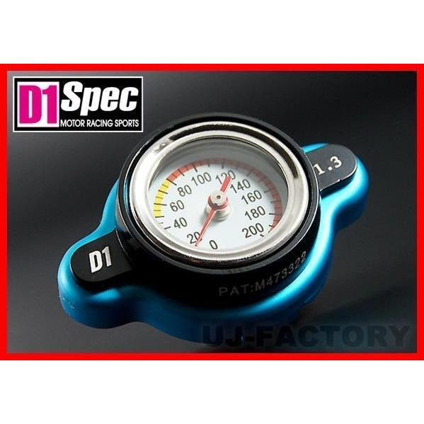 【即納！】 D1 SPEC 水温計付(1.3k)ラジエーターキャップ/Sサイズ スズキ カプチーノ ...