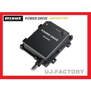 【PIVOT】POWER DRIVE/パワードライブ（PDX-A1) トール M900S / 1KR-VET (H28/11〜) ダイハツ車用サブコン/中高速をパワーアップ！