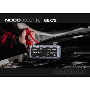 【送料無料】NOCO GBX75 ブーストX ジャンプスターター 2500A/12V 車/二輪車/ボート・バッテリー上りに強い味方！｜uj-factory