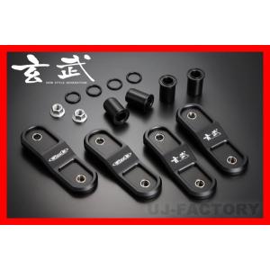 玄武 Genb ハイトダウンブロックキット ［1.0インチ/-25mm