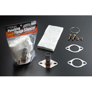 SFC インナーサイレンサー スーパーサウンドエボリューション フランジ