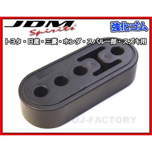 JDM マフラー ハードブッシュ（01 ロング） 日産 ニッサン車汎用タイプ ステー穴　10φ　20-20-40mm マフラーハンガー 強化 吊りゴム｜株式会社 UJ-FACTORY