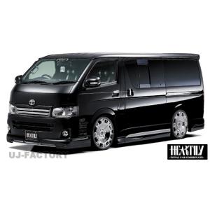 【HEARTILY/ハーテリー】LS-LINE 3点エアロセット TOYOTA 200系 ハイエース 3型 標準 ナロー (F＋SS＋R)｜uj-factory