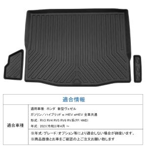 ホンダ HONDA 純正 ラゲッジトレー 08U45-3M0-000 | VEZEL