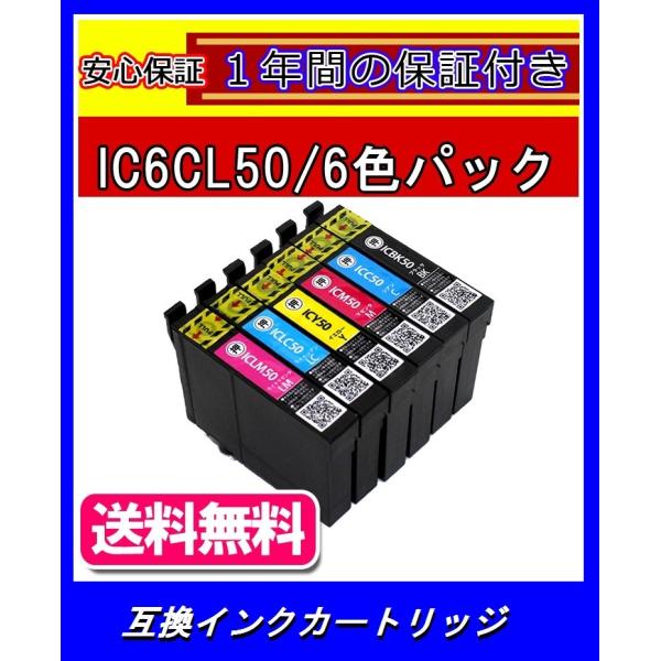 【送料無料/1年保証/即納】◆エコインク / EPSON EP-804AW【IC6CL50対応】 互...