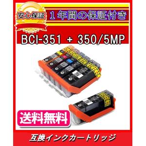 送料無料/1年保証/即納】◇エコインク / キヤノン Canon PIXUS MG6530