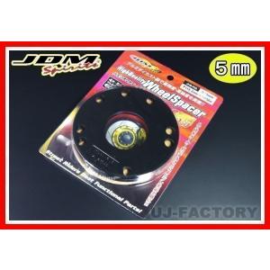 JDM ハイクオリティ ホイールスペーサー 《2枚セット 5mm P.C.D114.3 / 4穴・5...