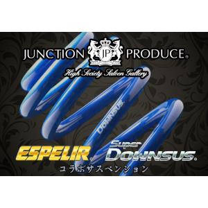 ESPELIR（エスペリア） スーパーダウンサス クラウンHYBRID GWS224 8GR