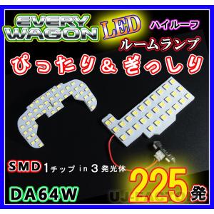 即納 最強の明るさ 225発/1チップ3LED内蔵SMD/ ルームランプセット
