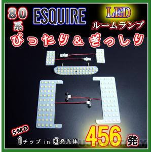 即納 最強の明るさ 456発/1チップ3LED内蔵SMD/ ルームランプ ５点セット TOYOTA エスクァイア ハイブリッド ESQUIRE HYBRID ZWR80G (H26/10〜)｜uj-factory