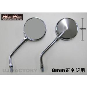 MAD MAX バイク用 汎用 直径85mm Z2ミニミラー　ショートステー 8mm正ネジ用 1本 ...