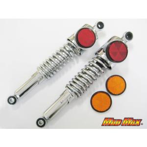 Z1 Z2 ZRX1100 ZRX1200 リア サスペンション 280mm メッキ ローダウン