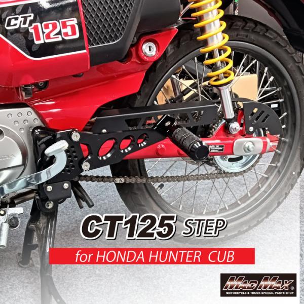 MADMAX Mr Quick製 ホンダ CT125(JA55/JA65） ハンターカブ用 タンデム...