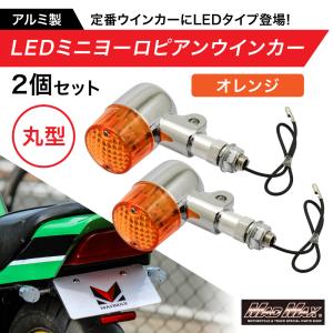 真鍮 LEDウィンカー 4個 ブラス ビンテージ BRASS ハーレー ショベル